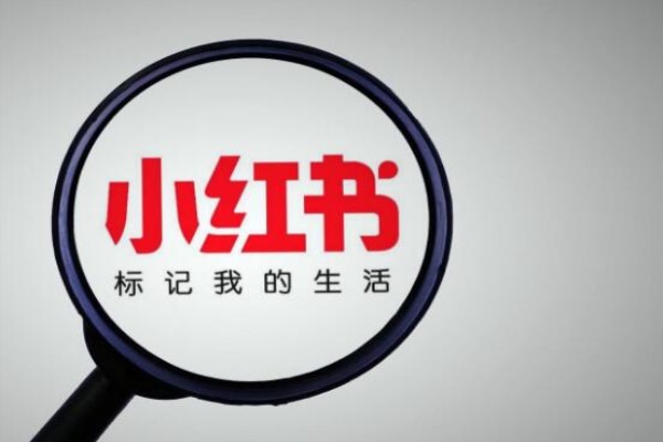 一个人可以注册几个小红书？